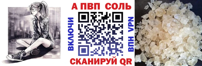 Купить  Суоярви  A-PVP Crystall 