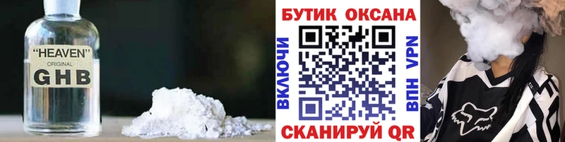 Купить где  Суоярви  Бутират 1.4BDO 