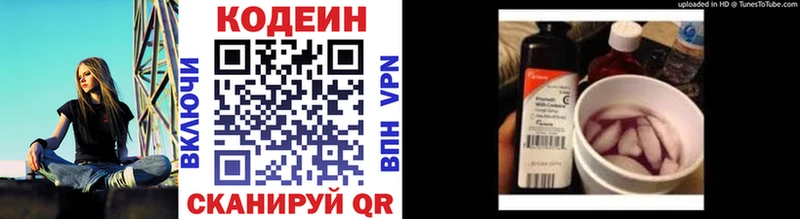Codein Purple Drank  Купить  Суоярви 