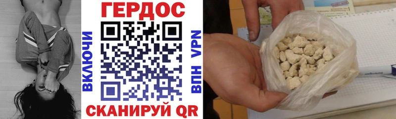 Героин Heroin  Купить где  Суоярви 